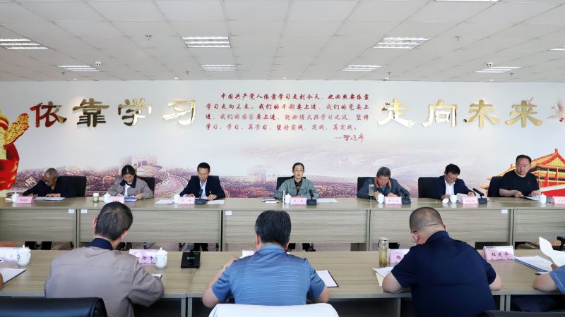 省物產(chǎn)集團黨委召開理論學習中心組學習（擴大）會暨“知敬畏、存戒懼、守底線”專題研討會