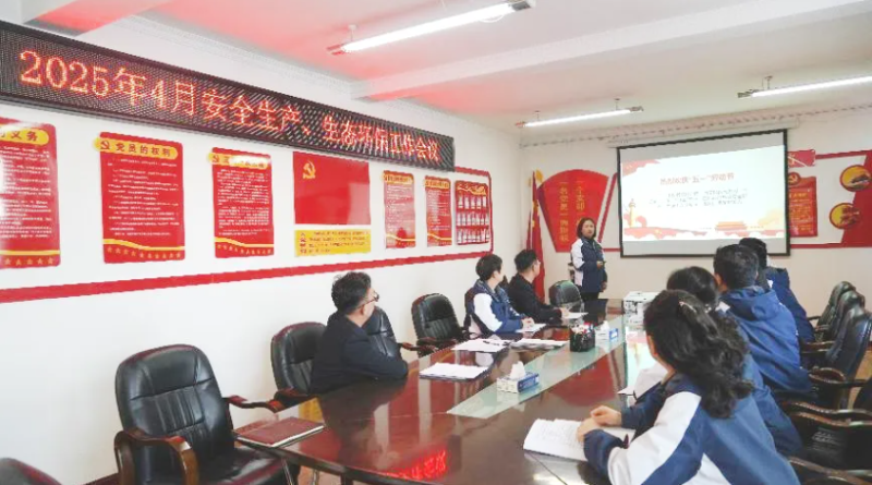 汽貿(mào)公司召開(kāi)2025年4月份安全生產(chǎn)、生態(tài)環(huán)保 工作會(huì)議