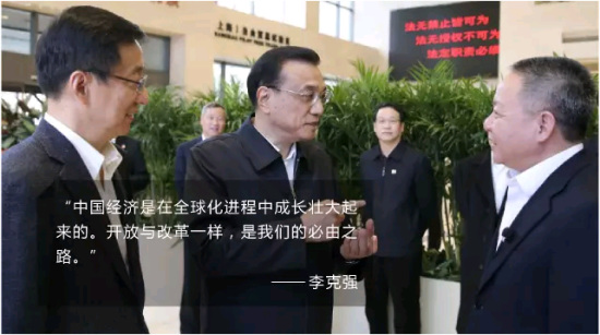 李克強(qiáng)提的更高水平對外開放，2015做了這些