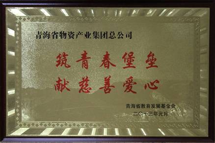 讓孩子遠離犯罪，青春堡壘進校園